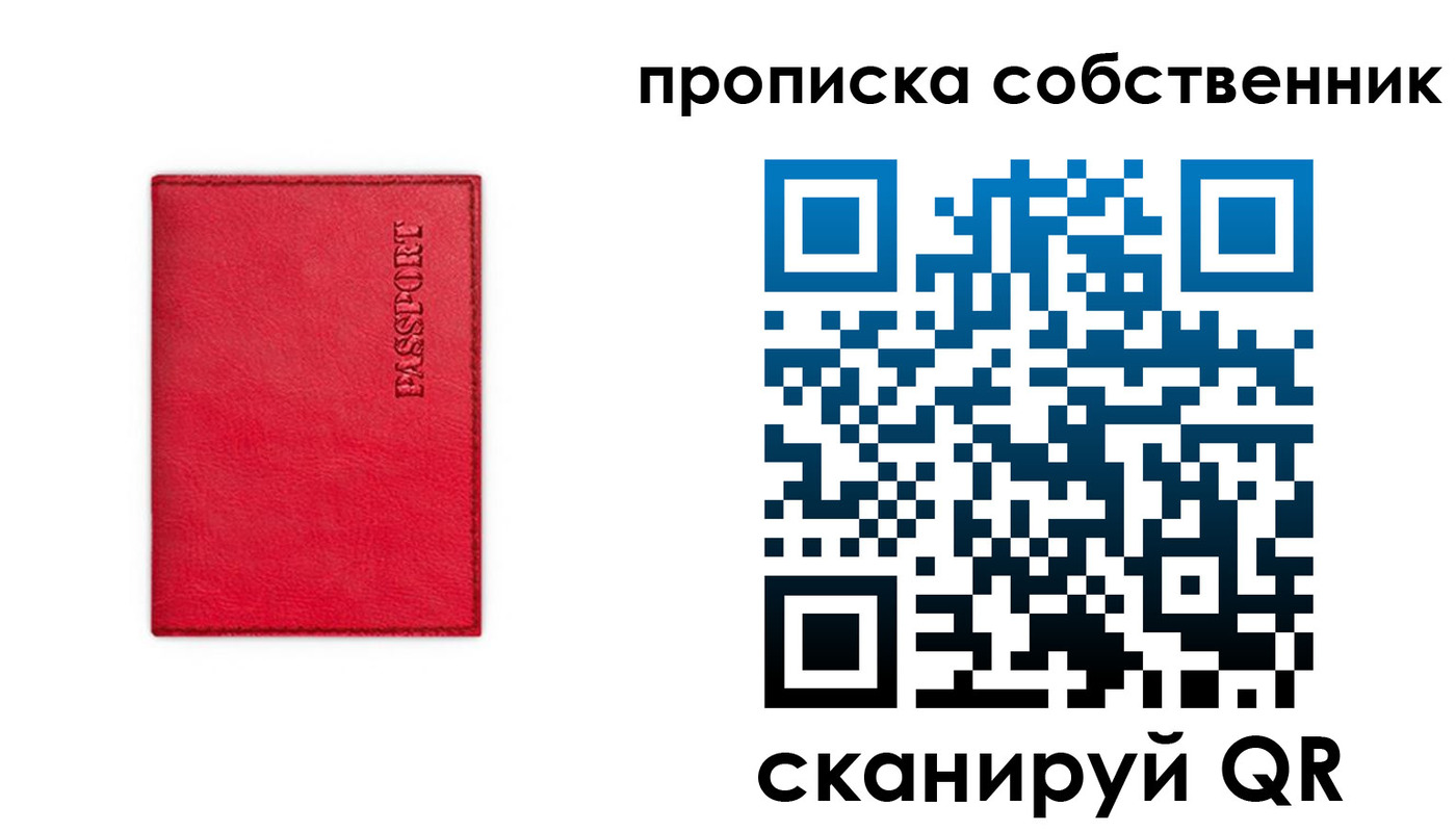 временная регистрация надежно в Биробиджане