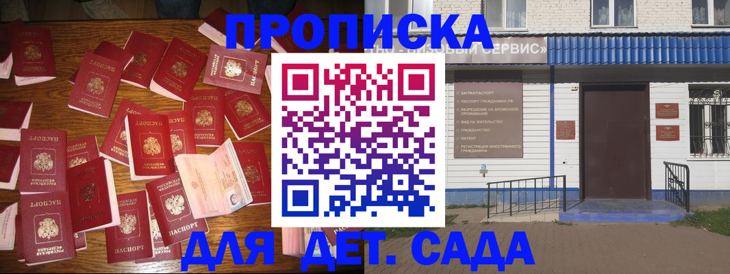 регистрация в Биробиджане