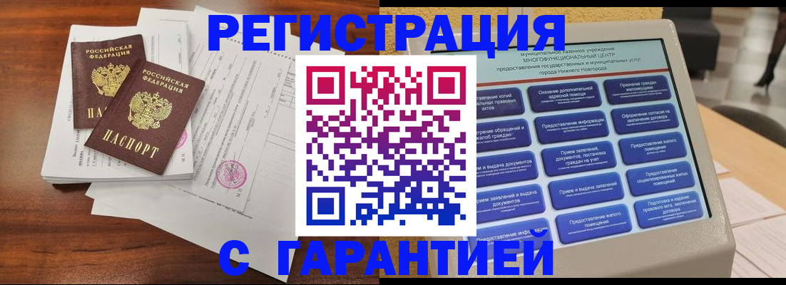 регистрация для школы в Биробиджане