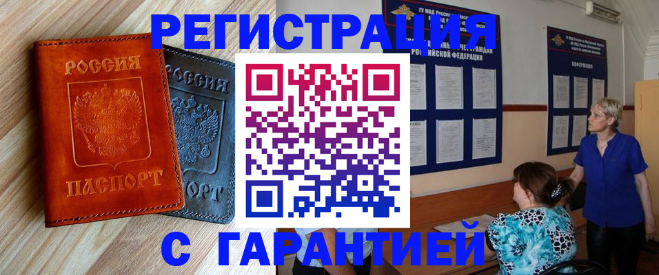 регистрация для школы в Биробиджане